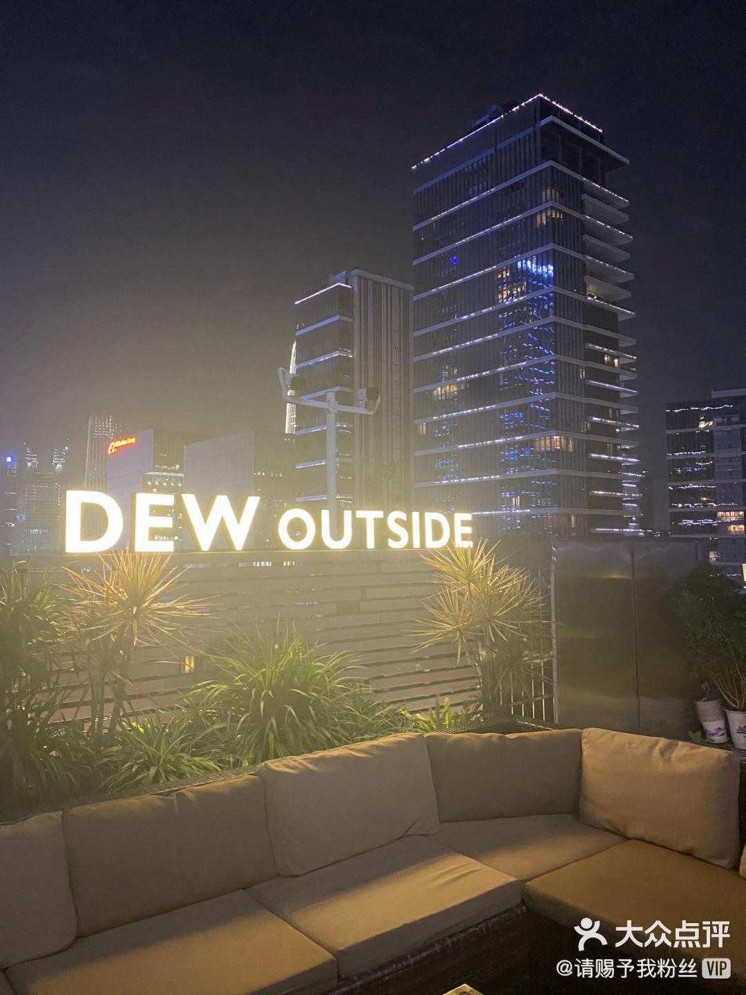 DEW Lounge（深圳灣店）